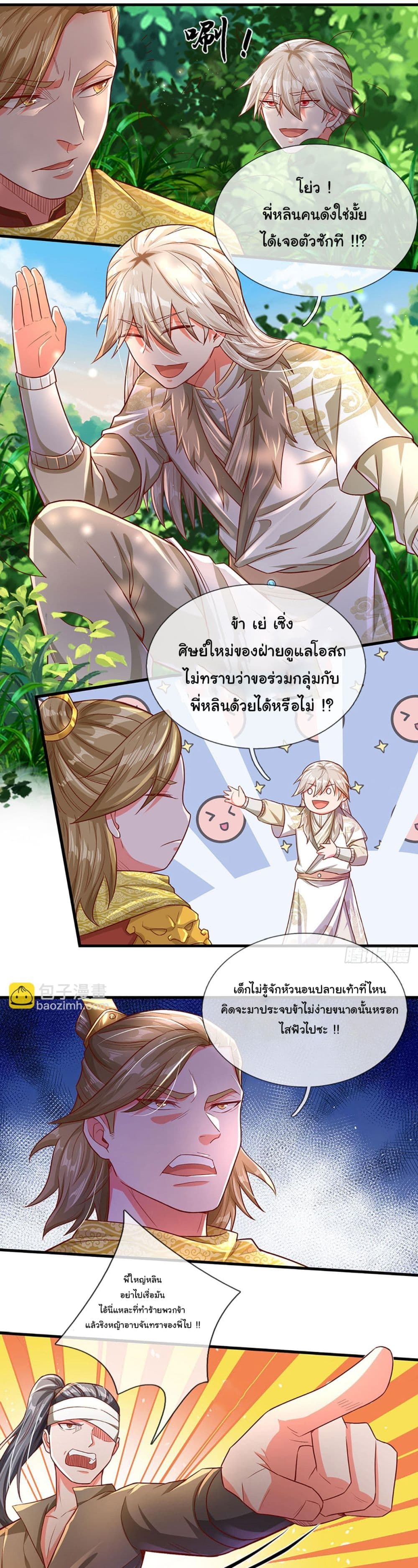 Immortal Cultivation With Pills Paid by Cash Will Only Lead to Immortality page 4