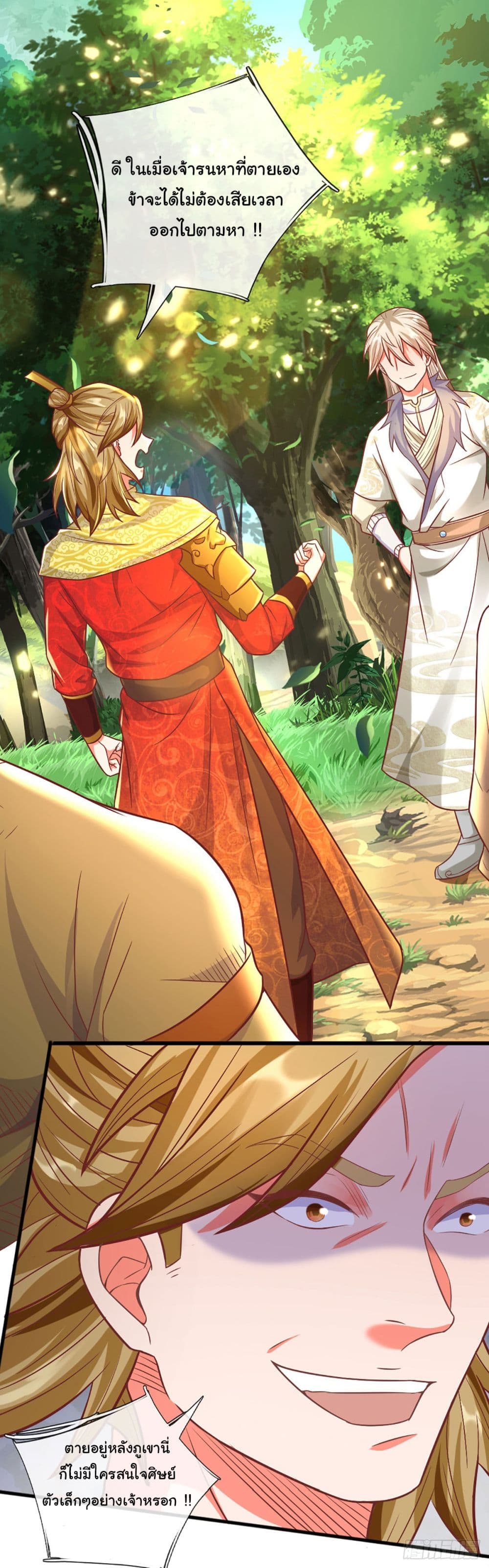 Immortal Cultivation With Pills Paid by Cash Will Only Lead to Immortality page 6