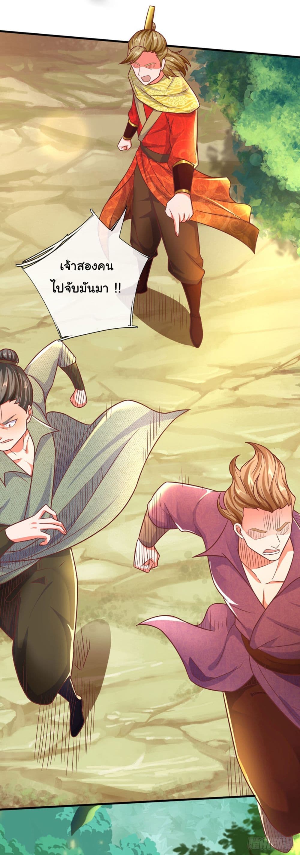 Immortal Cultivation With Pills Paid by Cash Will Only Lead to Immortality page 7