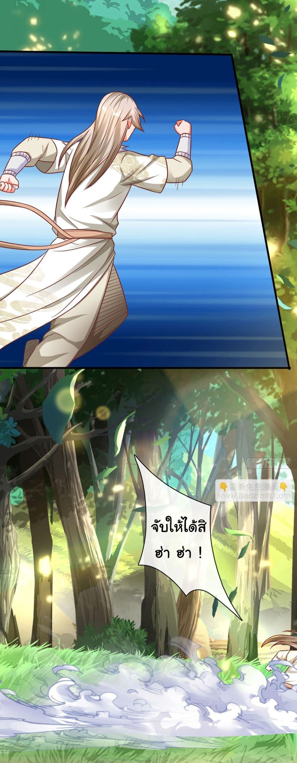 Immortal Cultivation With Pills Paid by Cash Will Only Lead to Immortality page 8