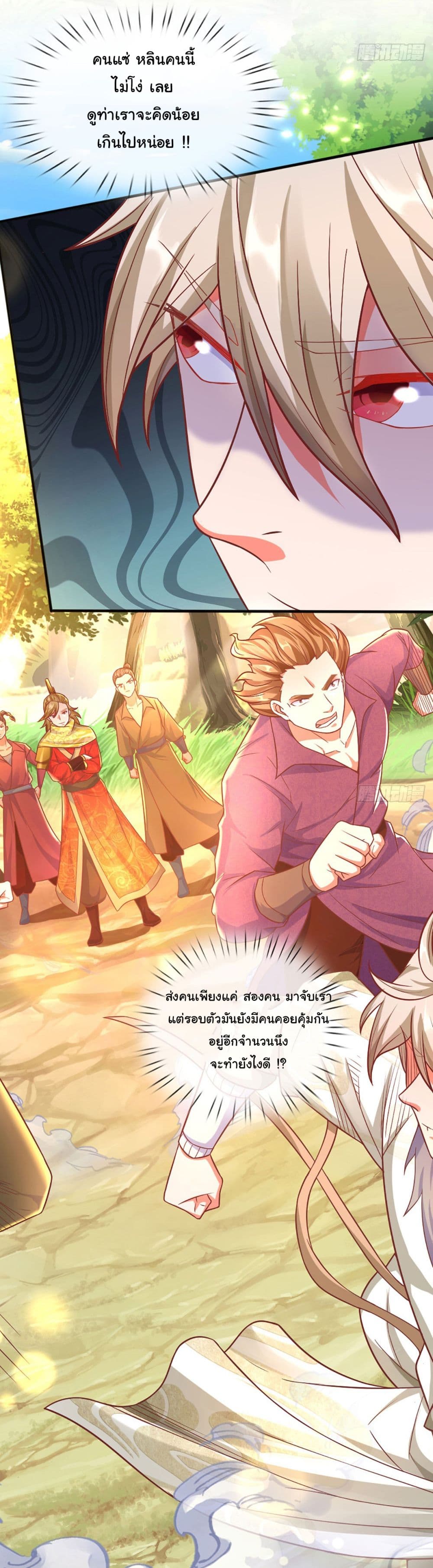 Immortal Cultivation With Pills Paid by Cash Will Only Lead to Immortality page 9