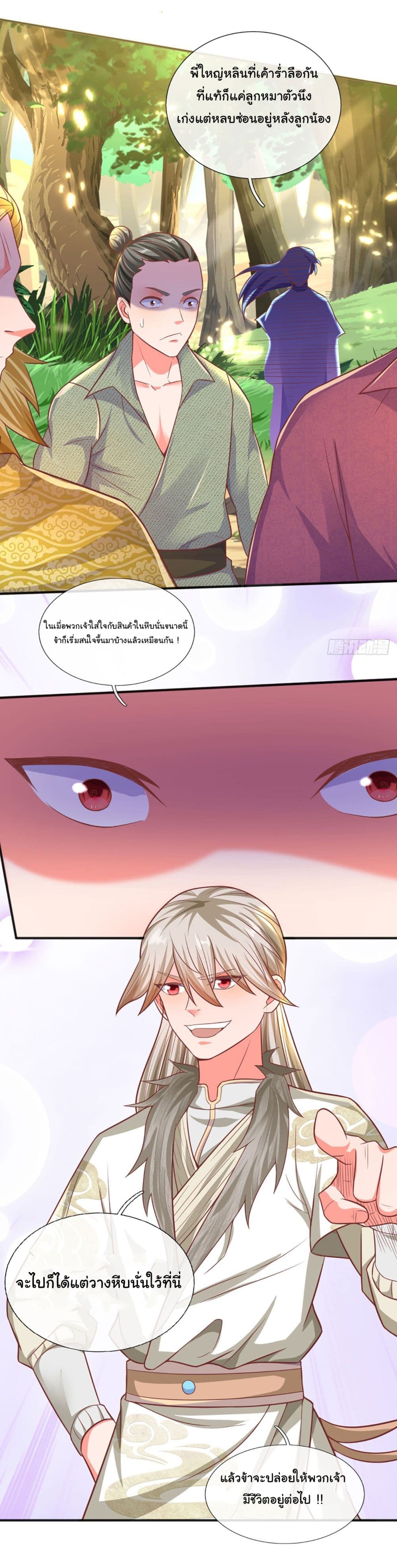 Immortal Cultivation With Pills Paid by Cash Will Only Lead to Immortality page 14