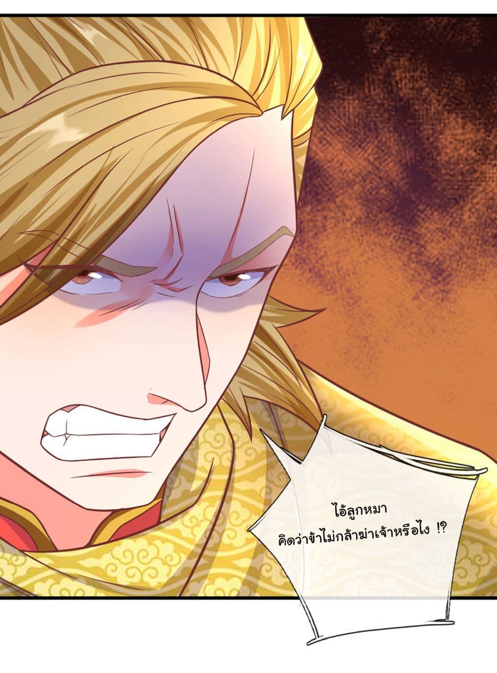 Immortal Cultivation With Pills Paid by Cash Will Only Lead to Immortality page 15