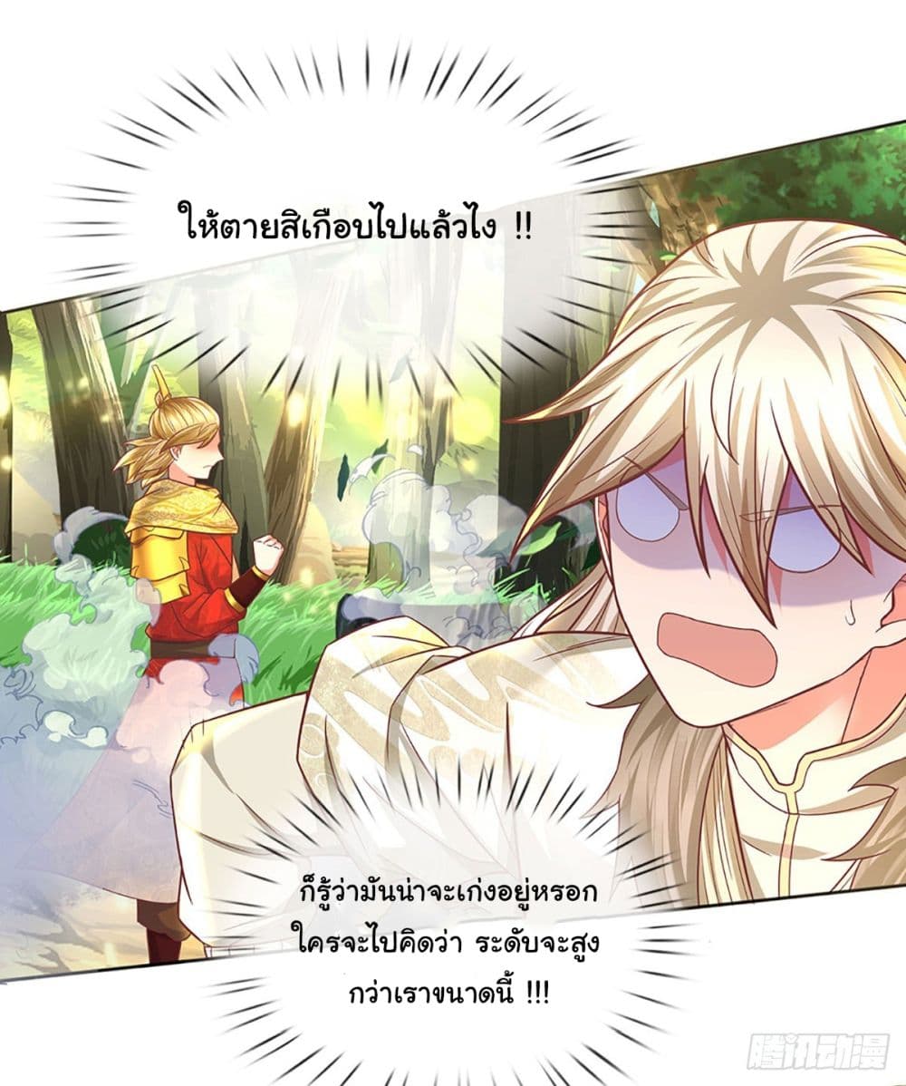 Immortal Cultivation With Pills Paid by Cash Will Only Lead to Immortality page 2