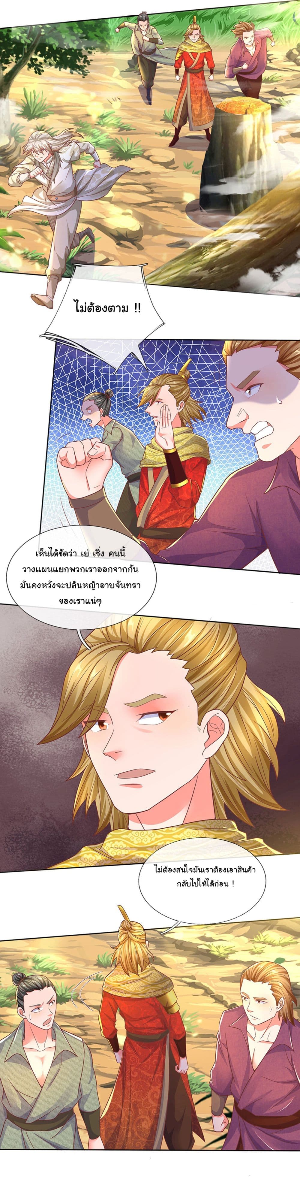 Immortal Cultivation With Pills Paid by Cash Will Only Lead to Immortality page 3