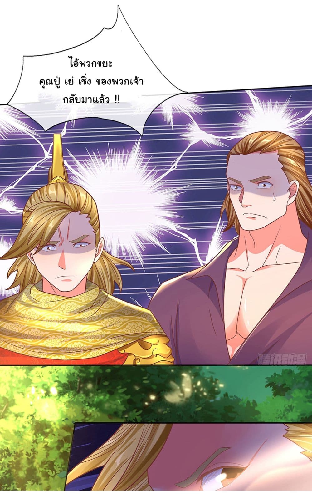 Immortal Cultivation With Pills Paid by Cash Will Only Lead to Immortality page 5