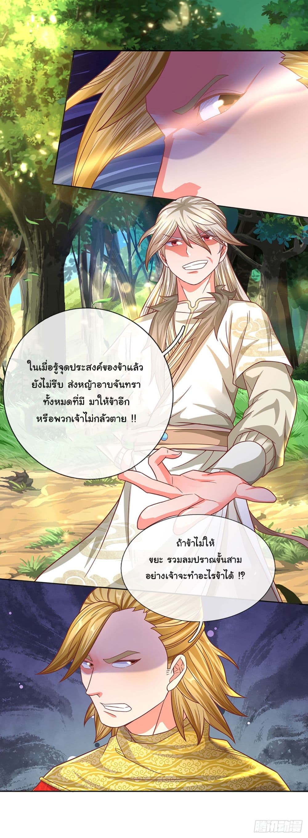 Immortal Cultivation With Pills Paid by Cash Will Only Lead to Immortality page 6