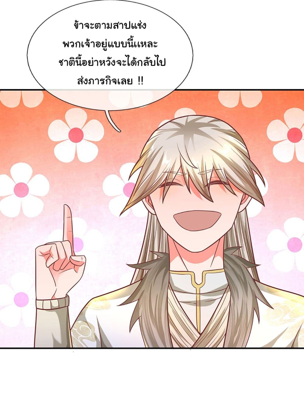 Immortal Cultivation With Pills Paid by Cash Will Only Lead to Immortality page 7