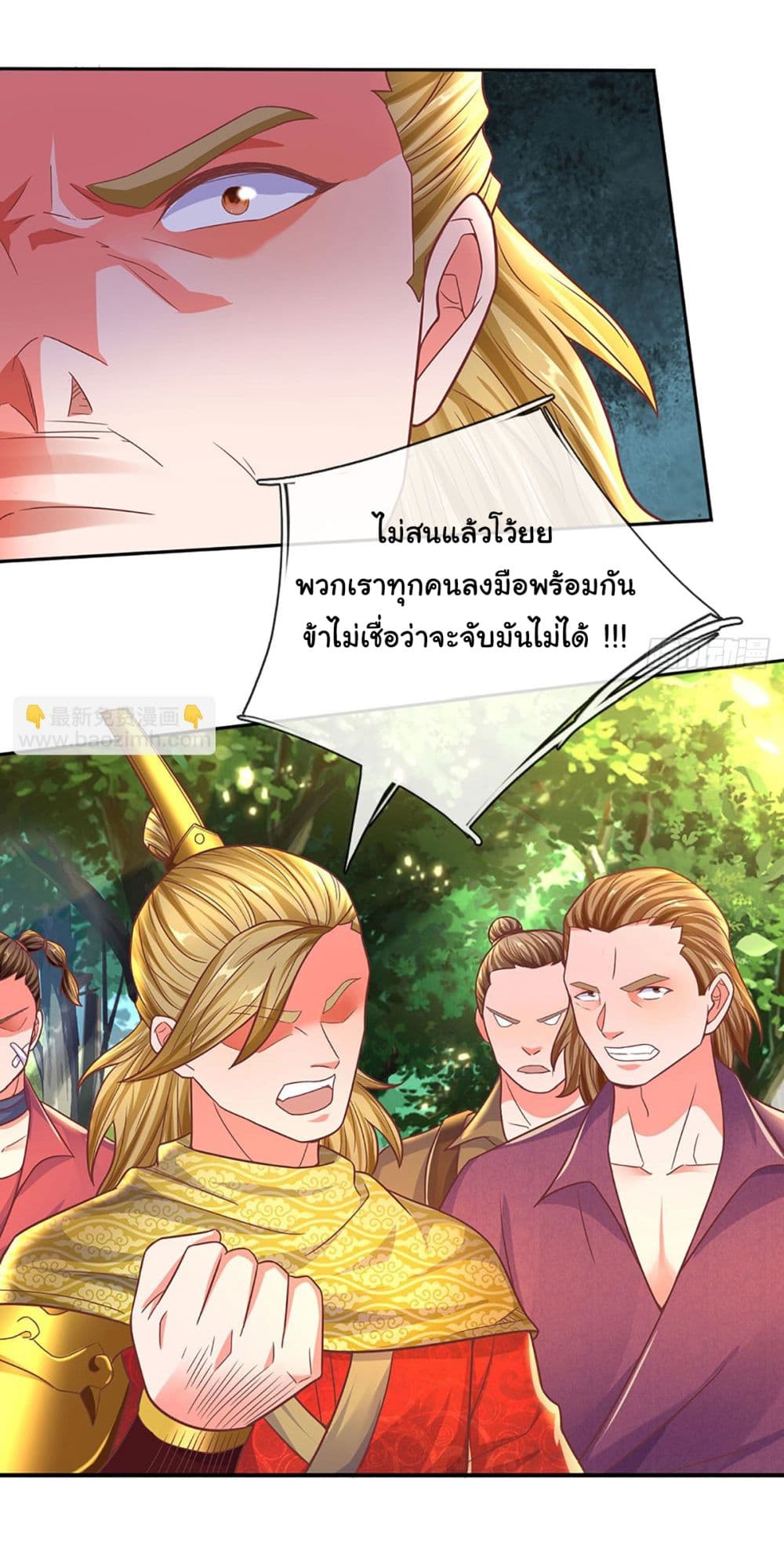 Immortal Cultivation With Pills Paid by Cash Will Only Lead to Immortality page 8