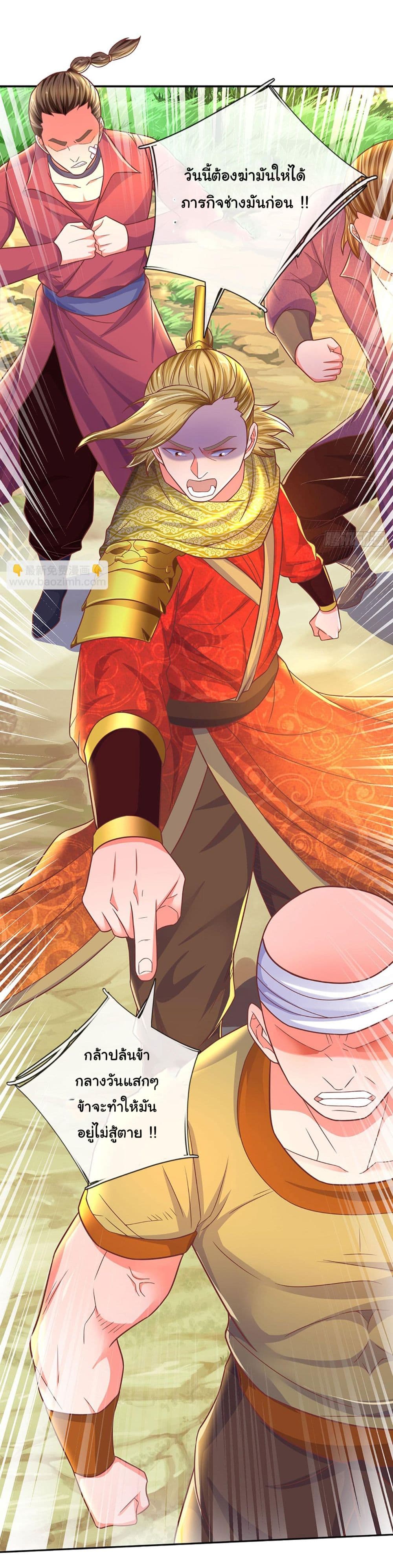Immortal Cultivation With Pills Paid by Cash Will Only Lead to Immortality page 9