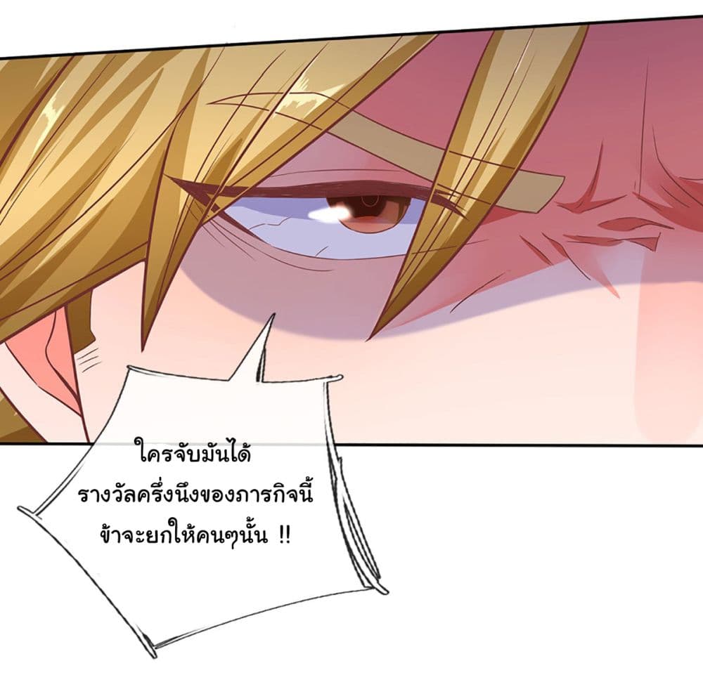 Immortal Cultivation With Pills Paid by Cash Will Only Lead to Immortality page 10