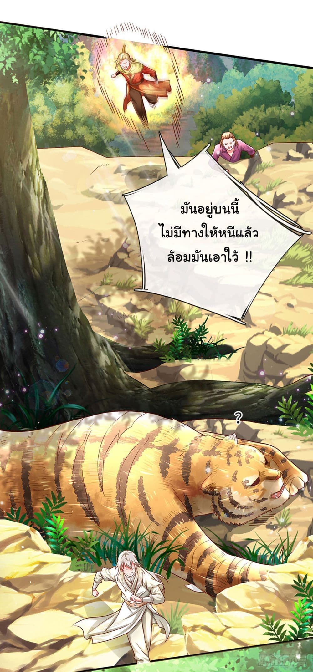 Immortal Cultivation With Pills Paid by Cash Will Only Lead to Immortality page 17