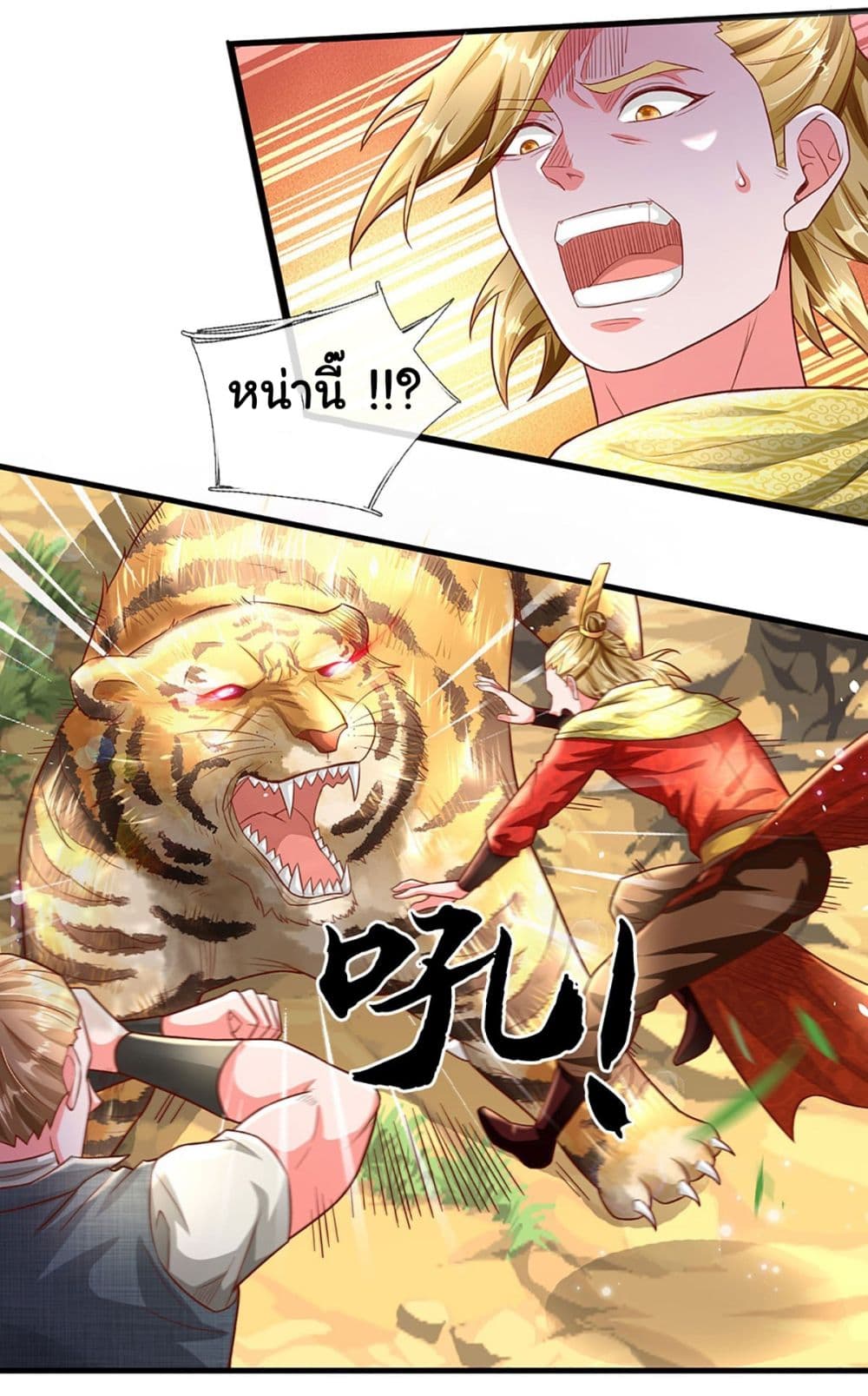 Immortal Cultivation With Pills Paid by Cash Will Only Lead to Immortality page 19