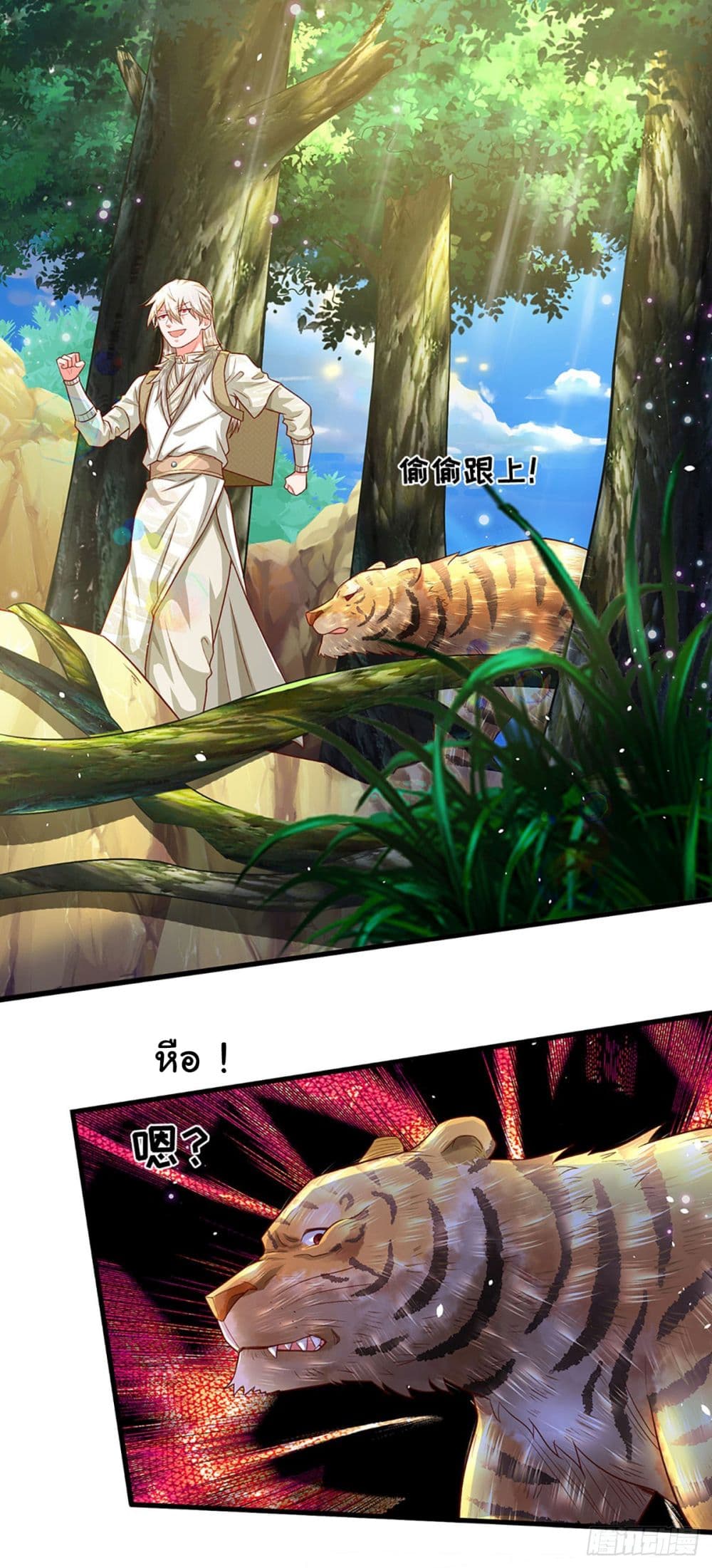 Immortal Cultivation With Pills Paid by Cash Will Only Lead to Immortality page 7