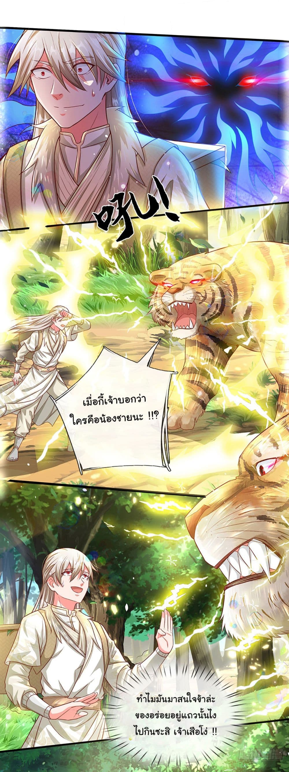 Immortal Cultivation With Pills Paid by Cash Will Only Lead to Immortality page 8