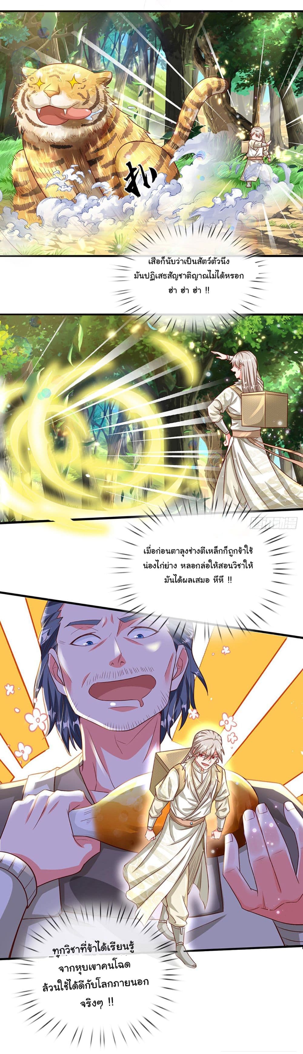 Immortal Cultivation With Pills Paid by Cash Will Only Lead to Immortality page 10