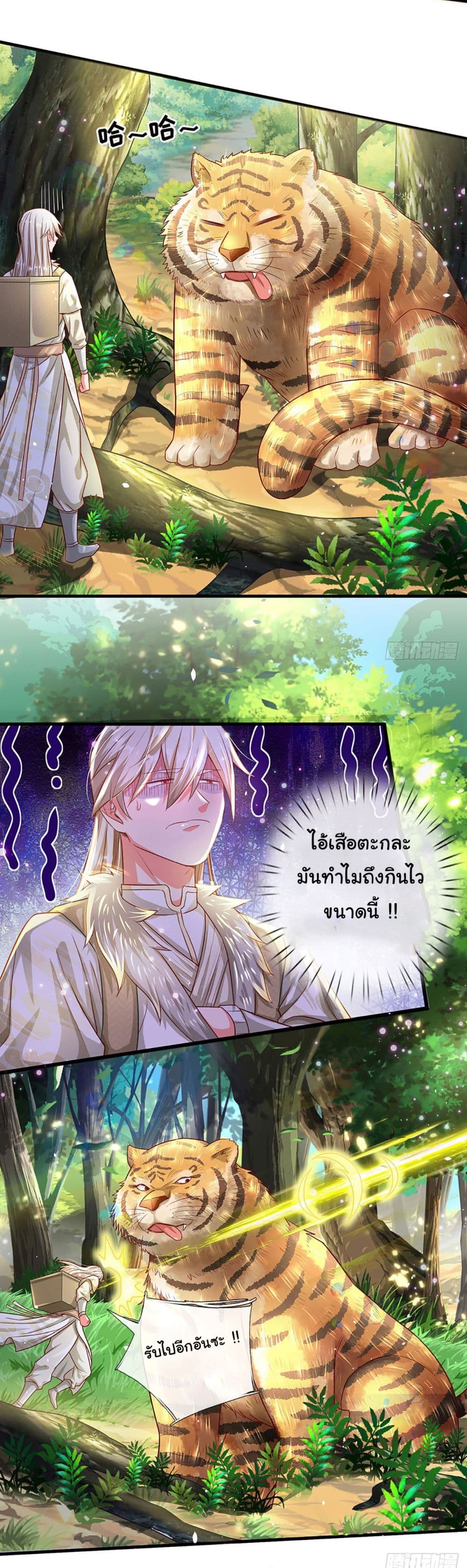 Immortal Cultivation With Pills Paid by Cash Will Only Lead to Immortality page 12