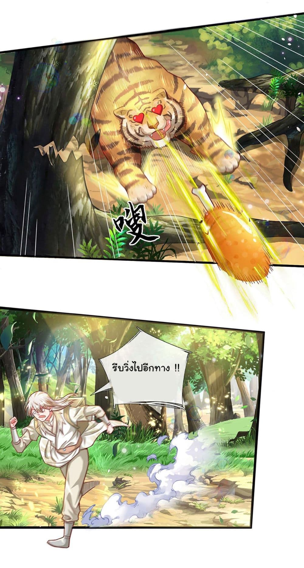 Immortal Cultivation With Pills Paid by Cash Will Only Lead to Immortality page 13