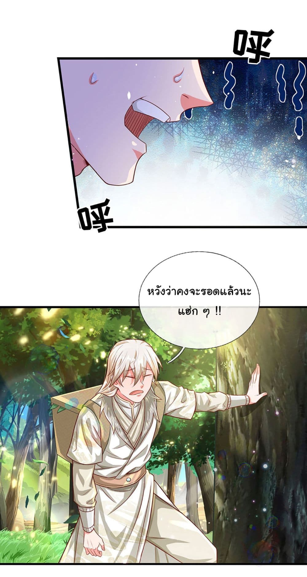 Immortal Cultivation With Pills Paid by Cash Will Only Lead to Immortality page 14