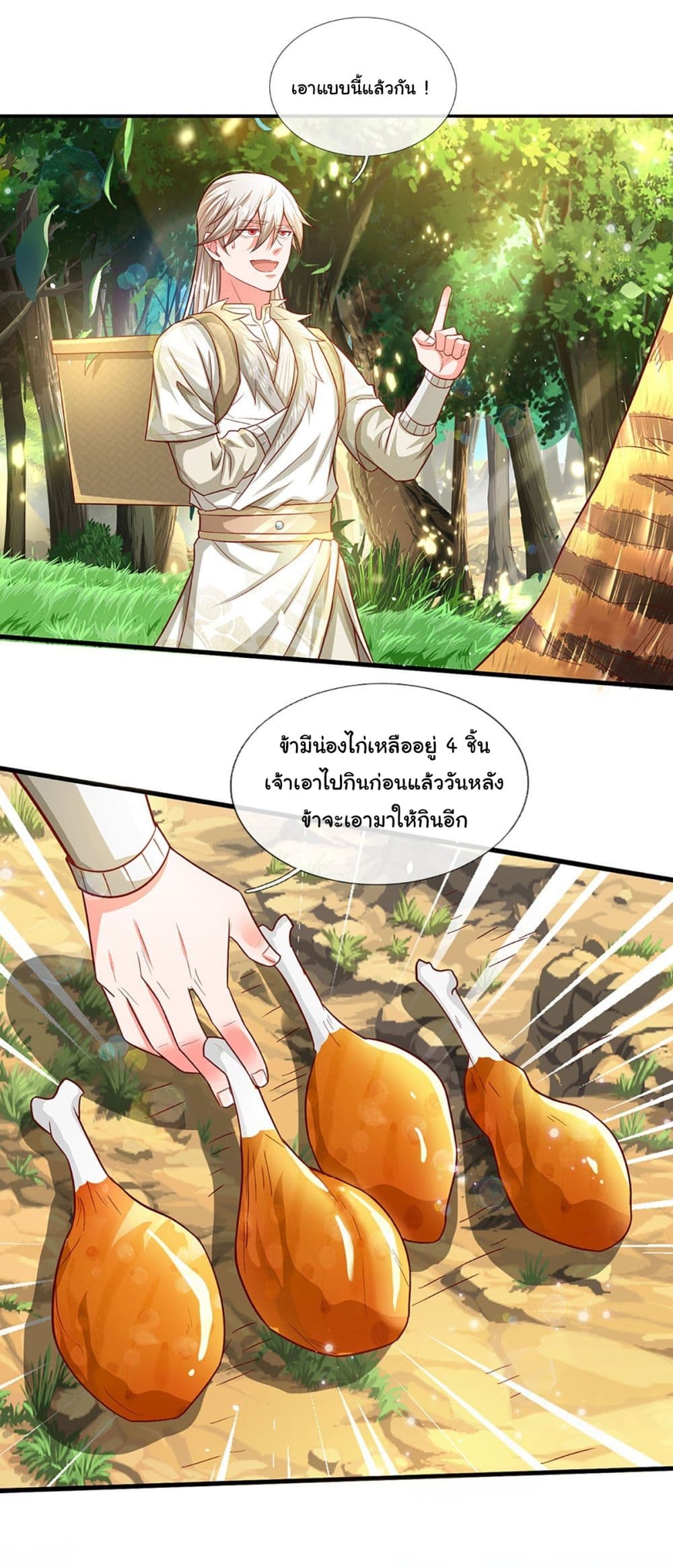 Immortal Cultivation With Pills Paid by Cash Will Only Lead to Immortality page 3