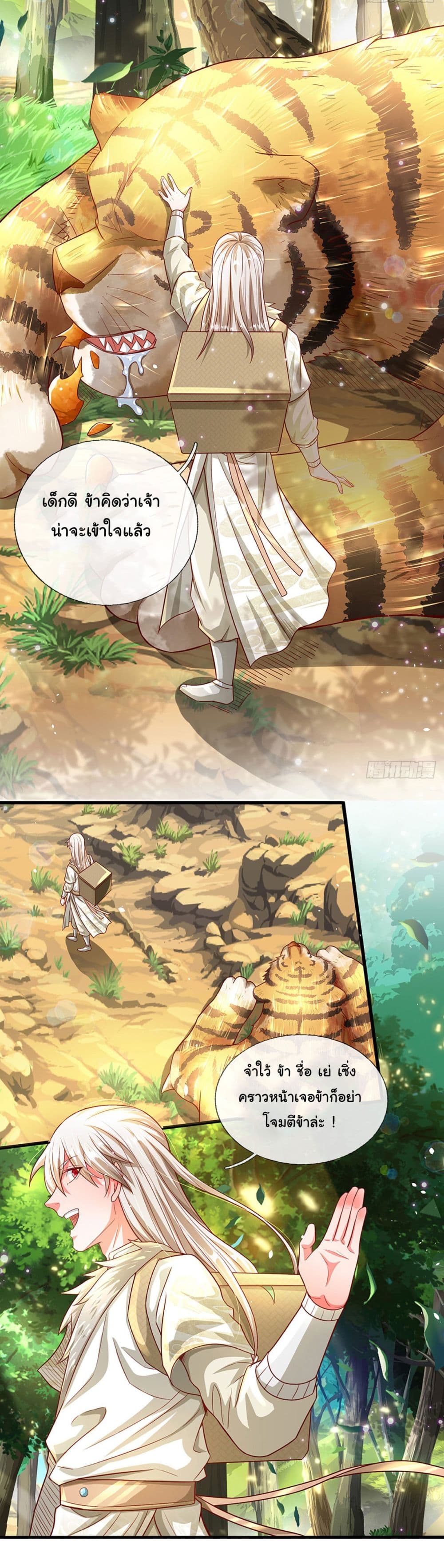 Immortal Cultivation With Pills Paid by Cash Will Only Lead to Immortality page 5