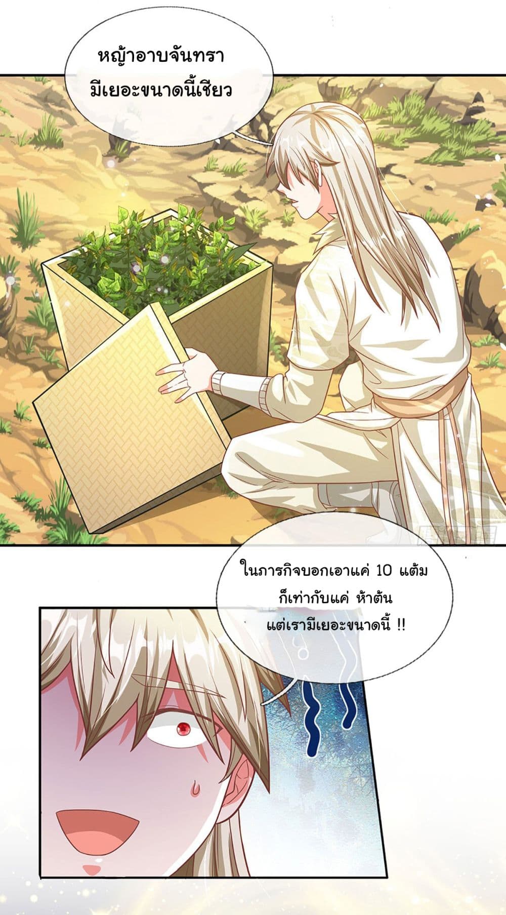 Immortal Cultivation With Pills Paid by Cash Will Only Lead to Immortality page 9