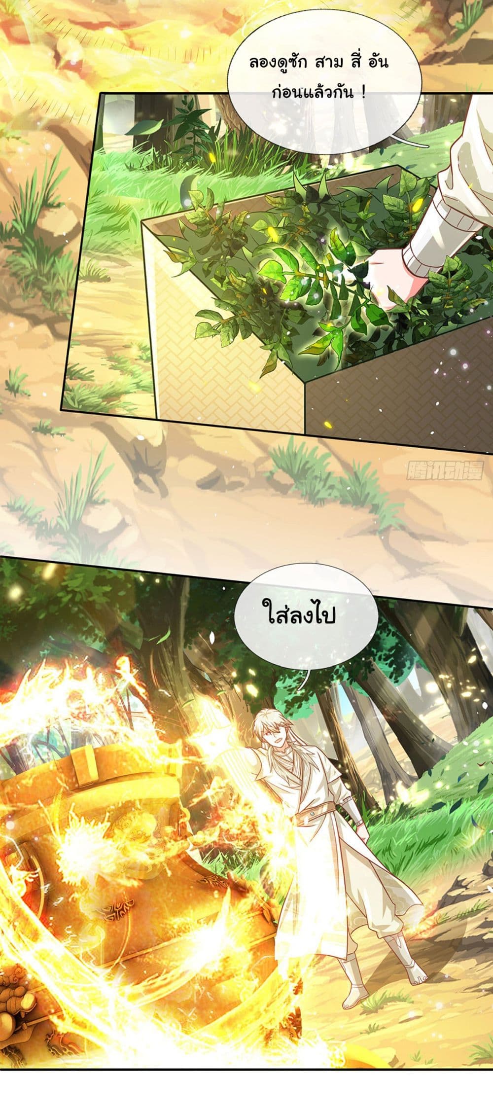 Immortal Cultivation With Pills Paid by Cash Will Only Lead to Immortality page 12
