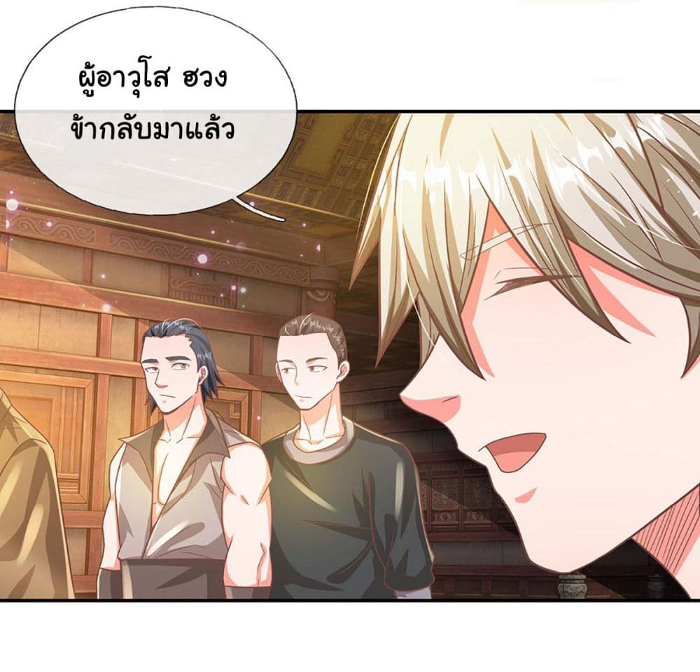 Immortal Cultivation With Pills Paid by Cash Will Only Lead to Immortality page 18