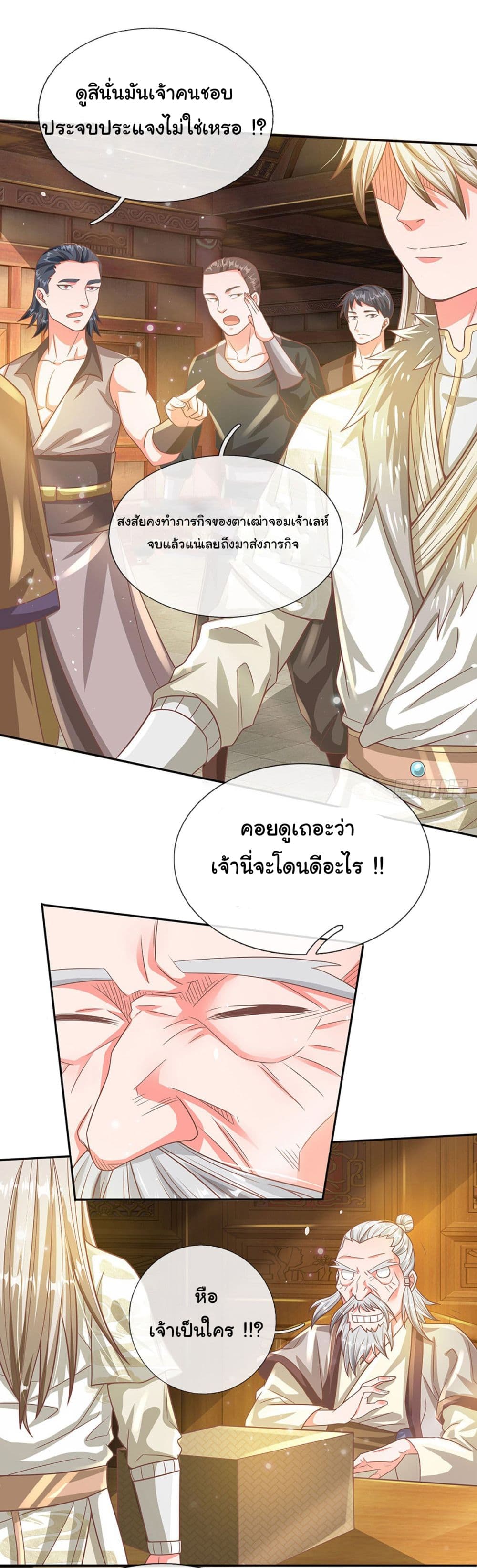 Immortal Cultivation With Pills Paid by Cash Will Only Lead to Immortality page 19