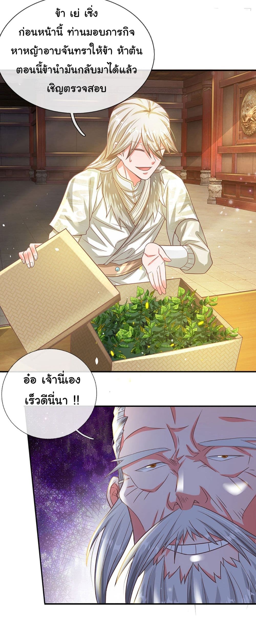 Immortal Cultivation With Pills Paid by Cash Will Only Lead to Immortality page 20