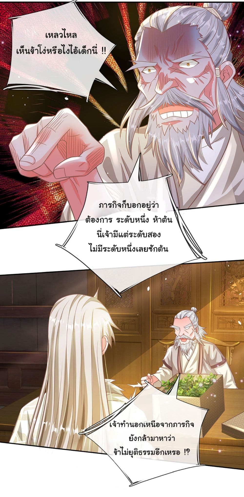 Immortal Cultivation With Pills Paid by Cash Will Only Lead to Immortality page 4