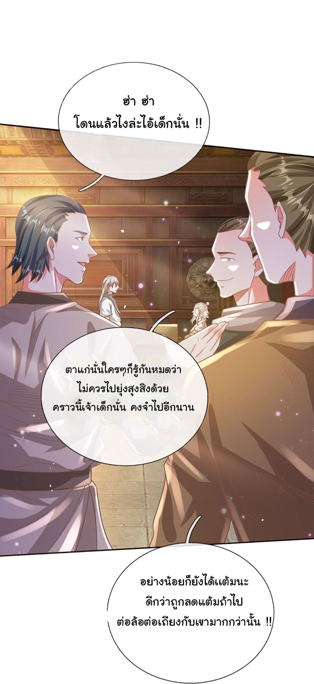 Immortal Cultivation With Pills Paid by Cash Will Only Lead to Immortality page 5