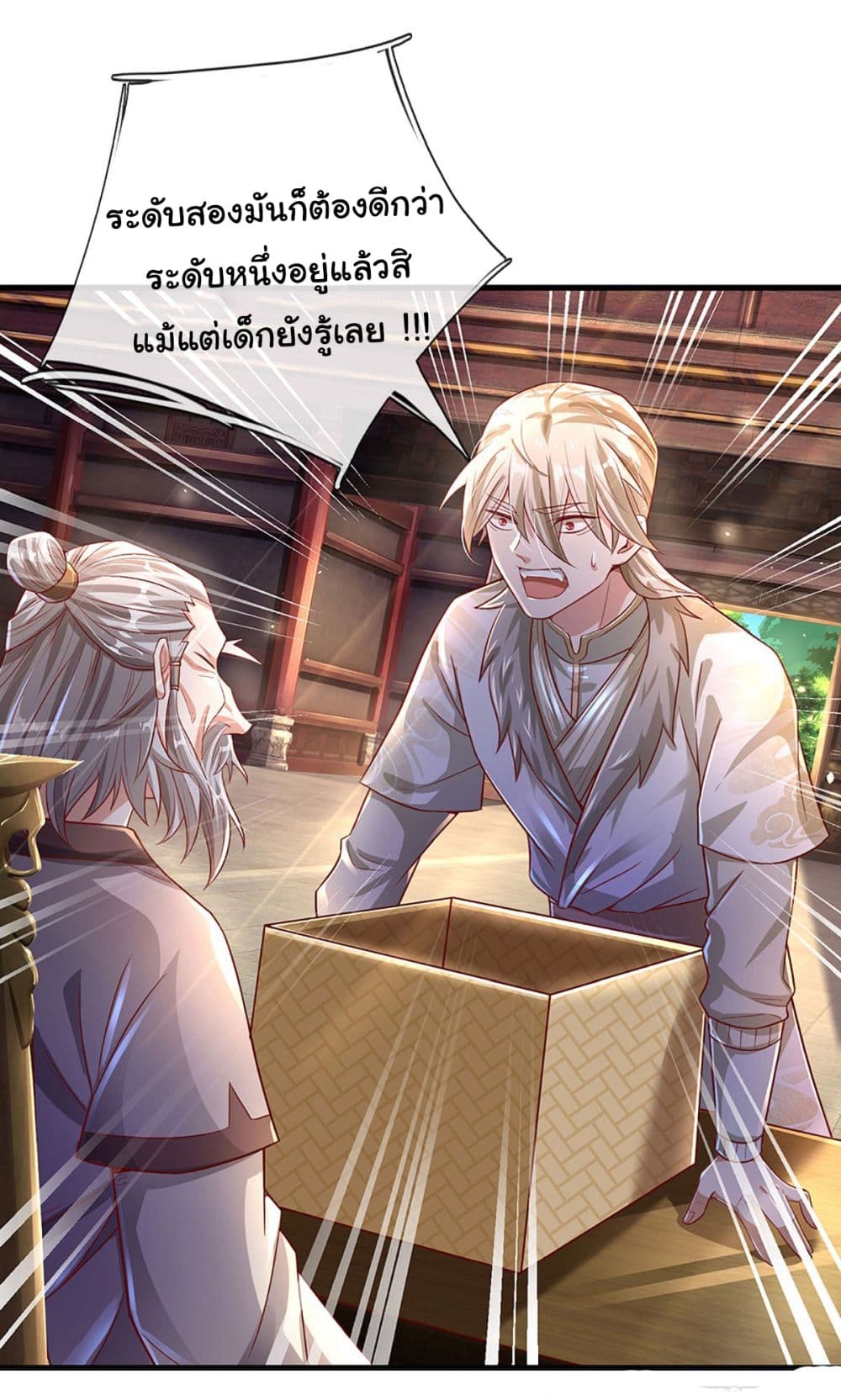 Immortal Cultivation With Pills Paid by Cash Will Only Lead to Immortality page 6