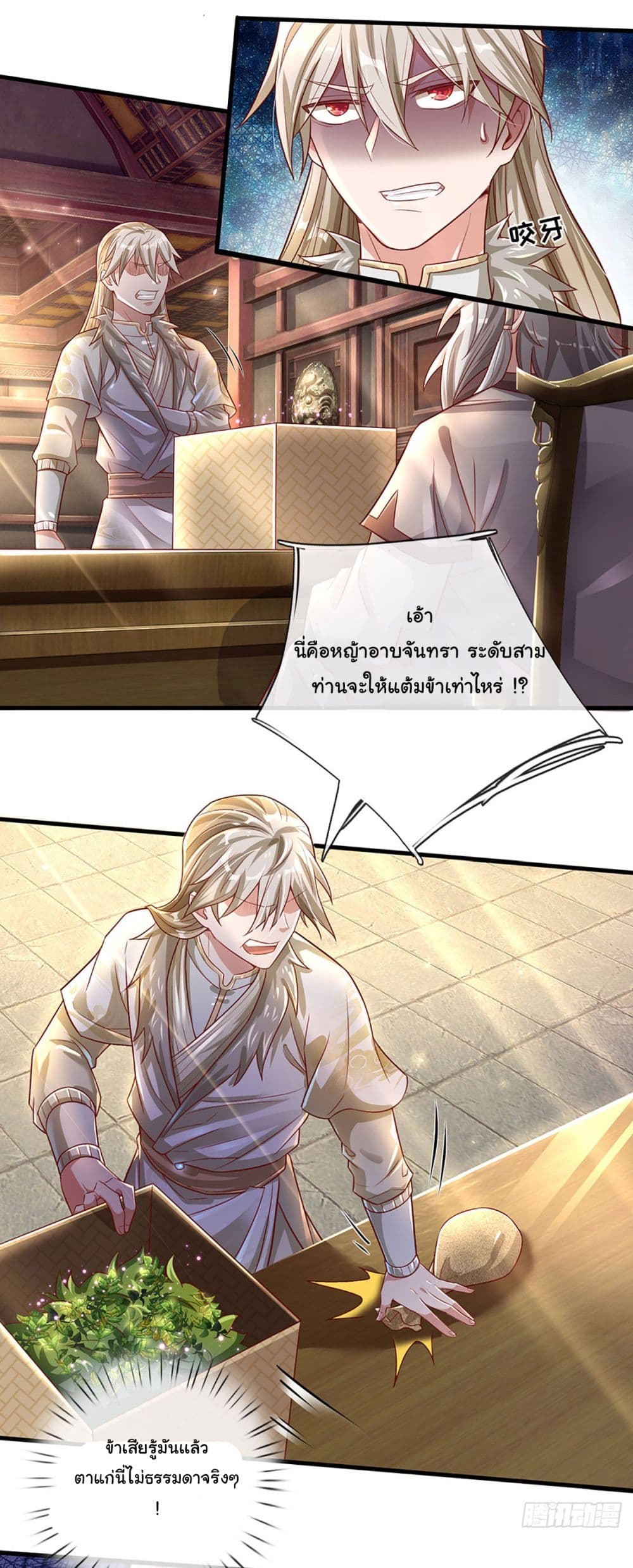 Immortal Cultivation With Pills Paid by Cash Will Only Lead to Immortality page 8