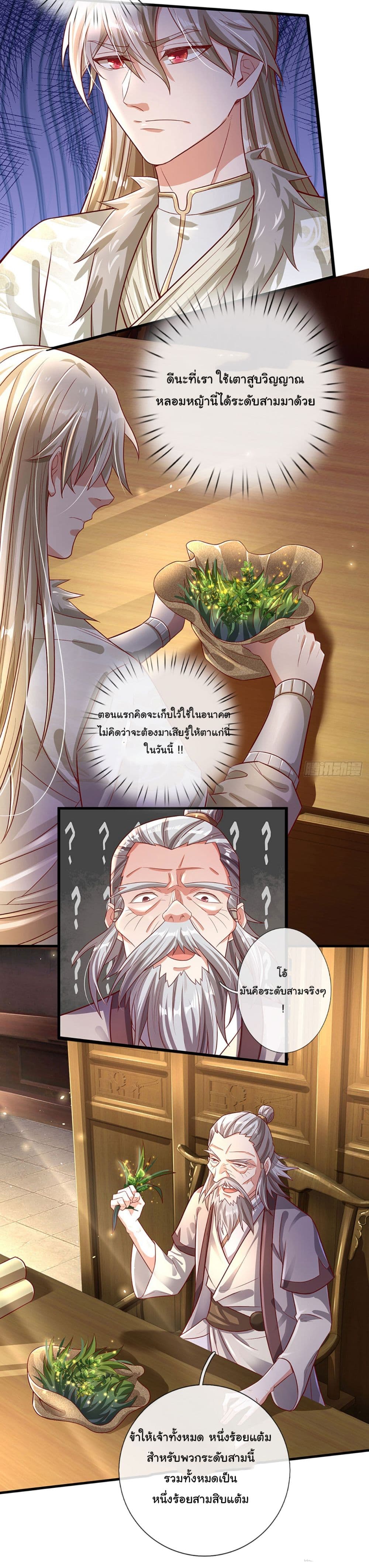 Immortal Cultivation With Pills Paid by Cash Will Only Lead to Immortality page 9