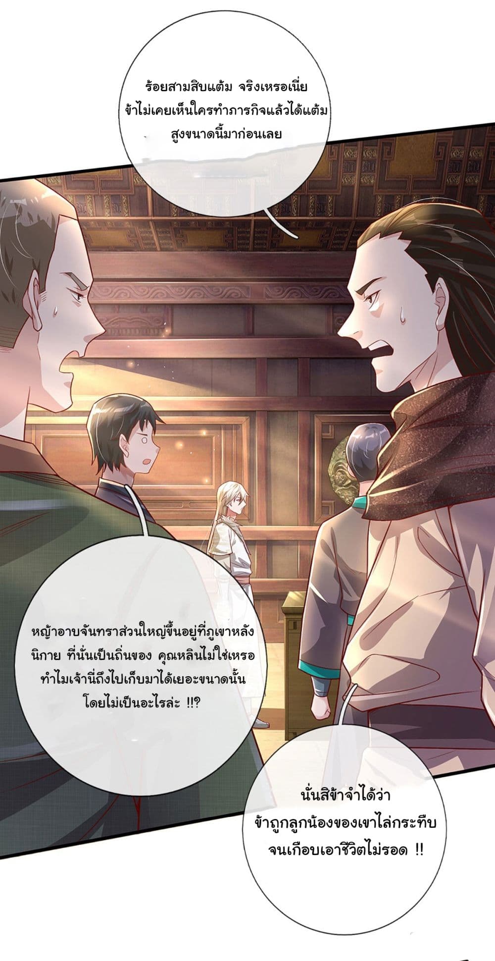 Immortal Cultivation With Pills Paid by Cash Will Only Lead to Immortality page 10