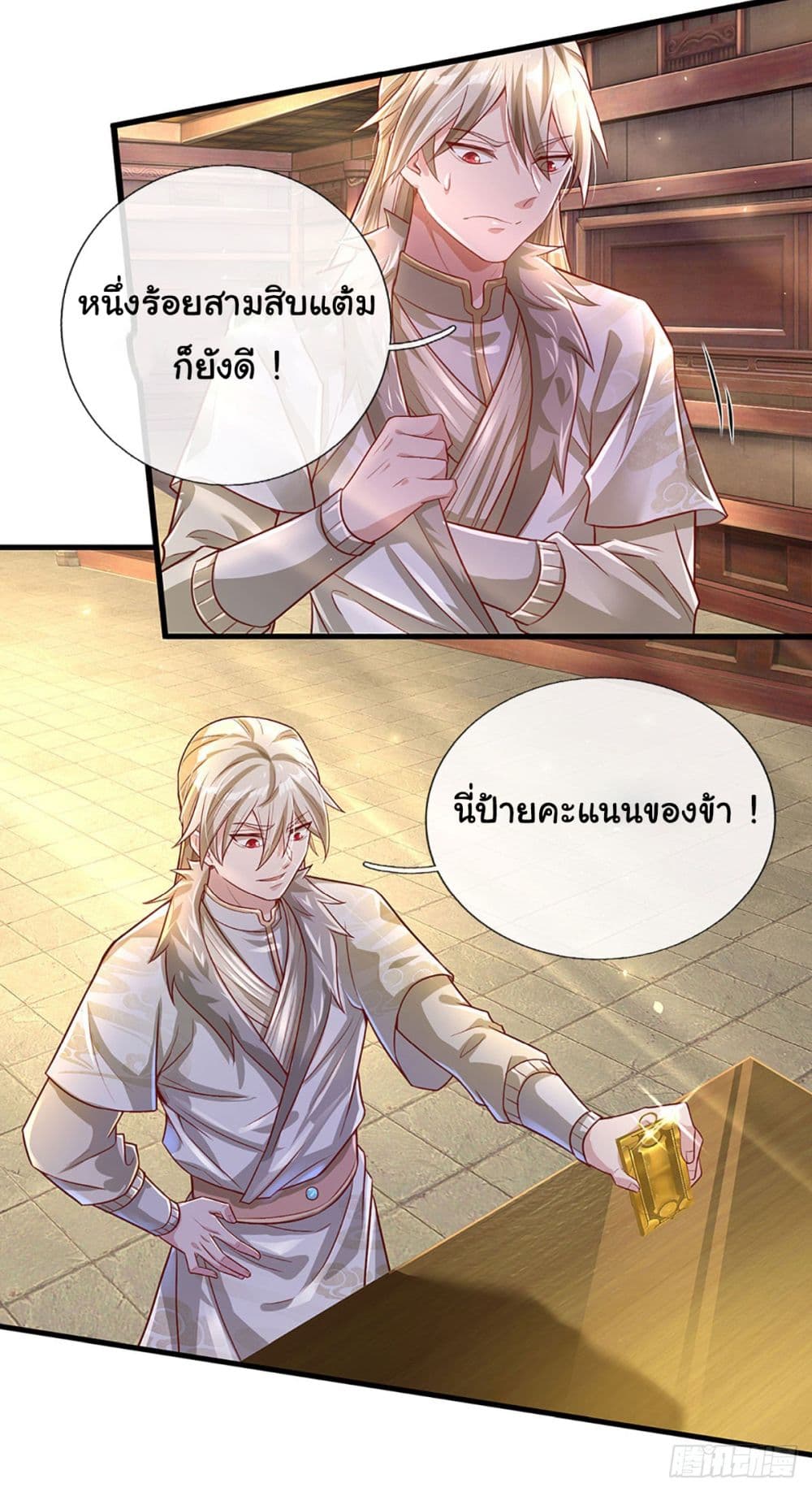 Immortal Cultivation With Pills Paid by Cash Will Only Lead to Immortality page 11