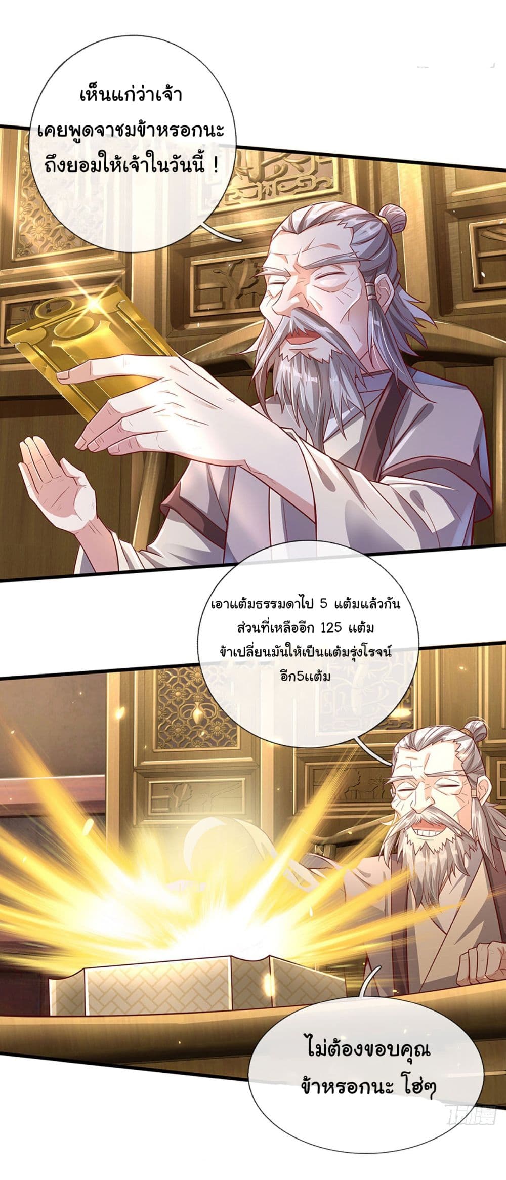 Immortal Cultivation With Pills Paid by Cash Will Only Lead to Immortality page 12