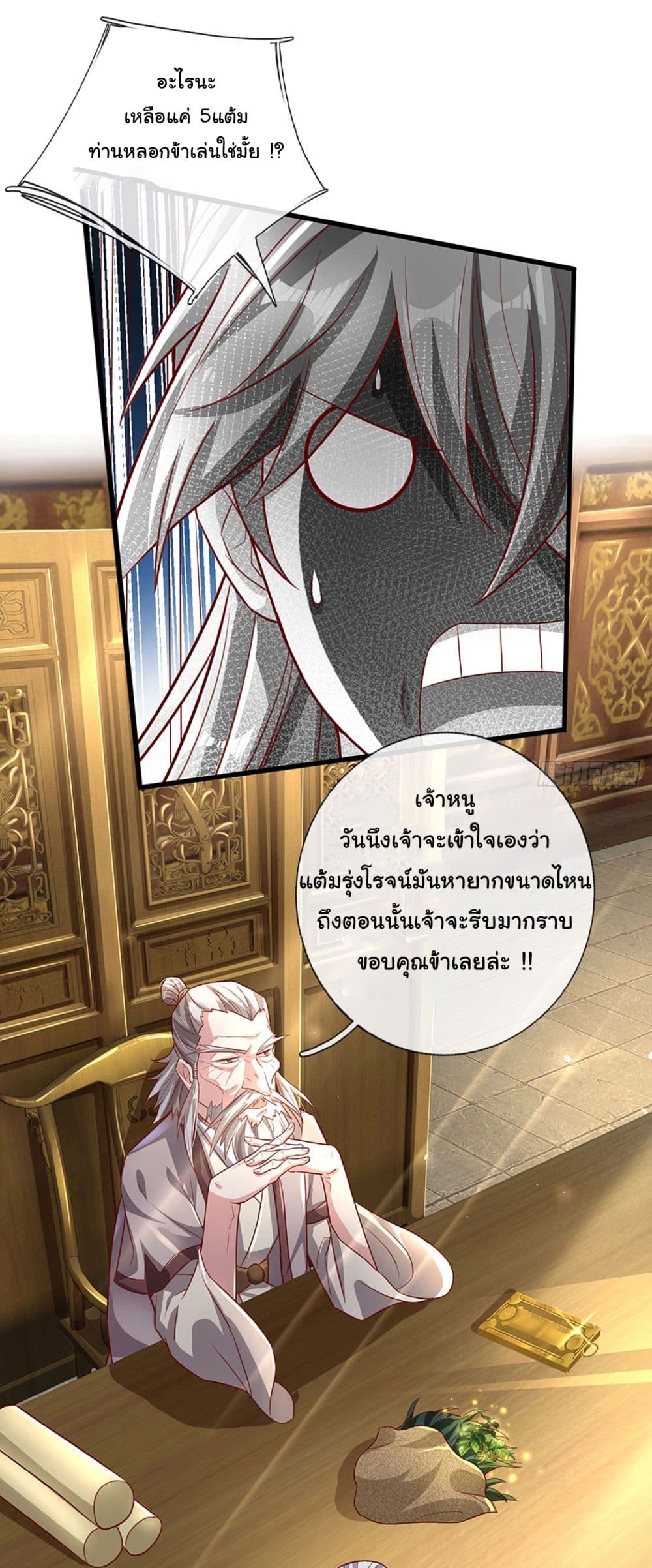 Immortal Cultivation With Pills Paid by Cash Will Only Lead to Immortality page 13