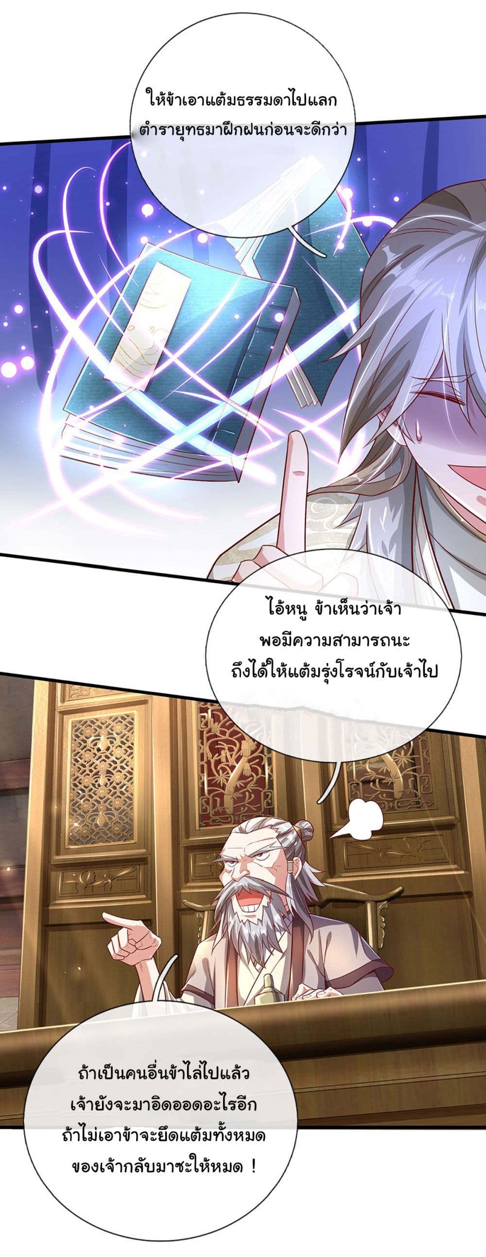 Immortal Cultivation With Pills Paid by Cash Will Only Lead to Immortality page 4