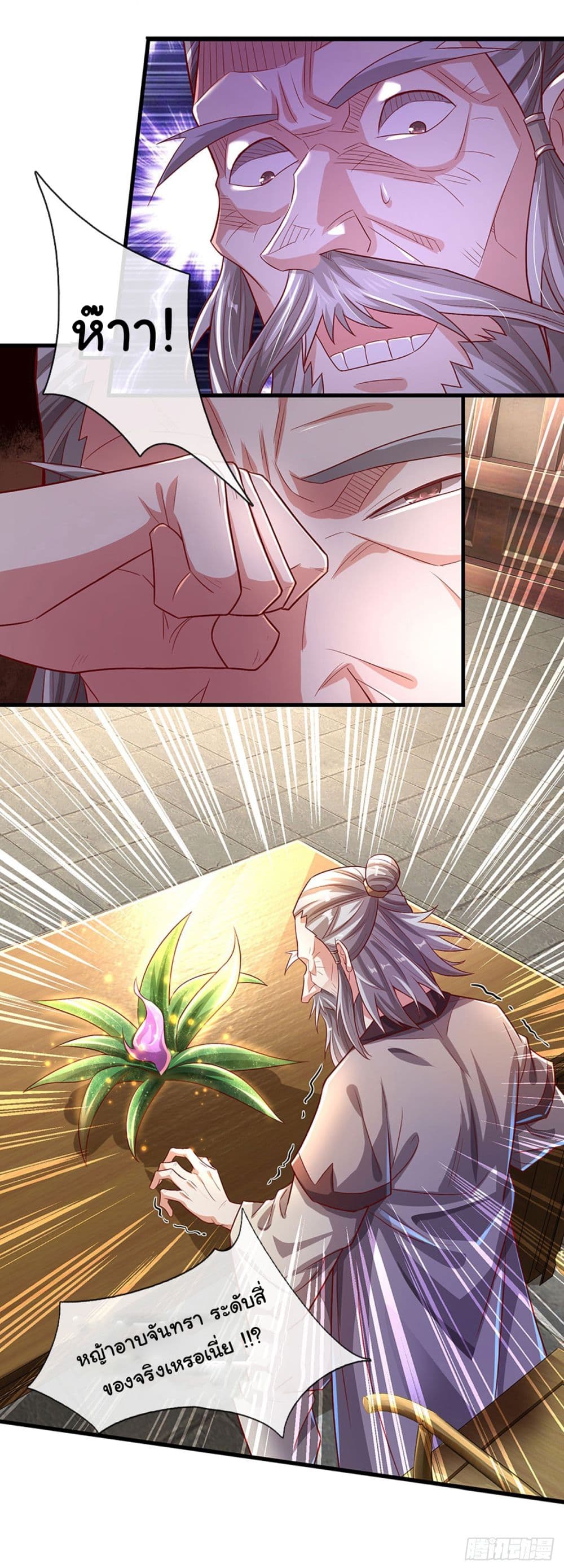 Immortal Cultivation With Pills Paid by Cash Will Only Lead to Immortality page 7