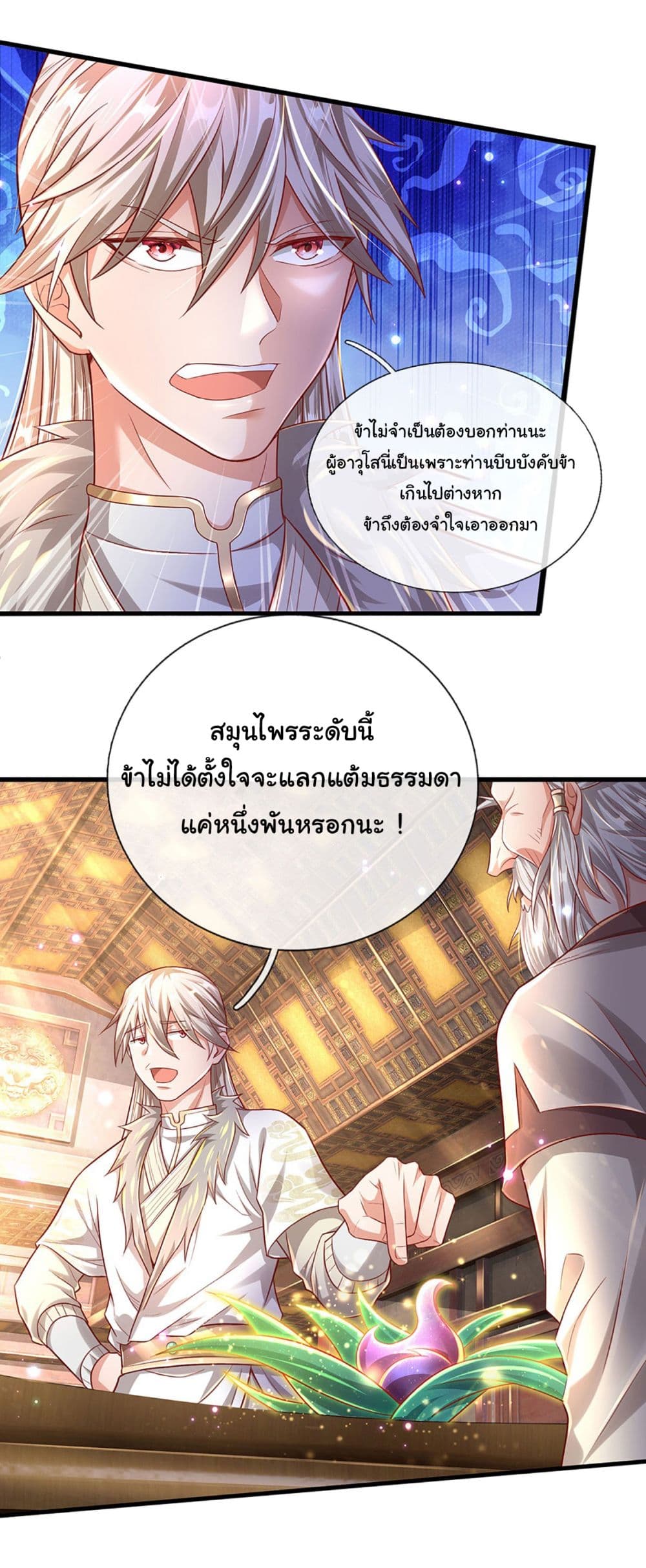 Immortal Cultivation With Pills Paid by Cash Will Only Lead to Immortality page 9