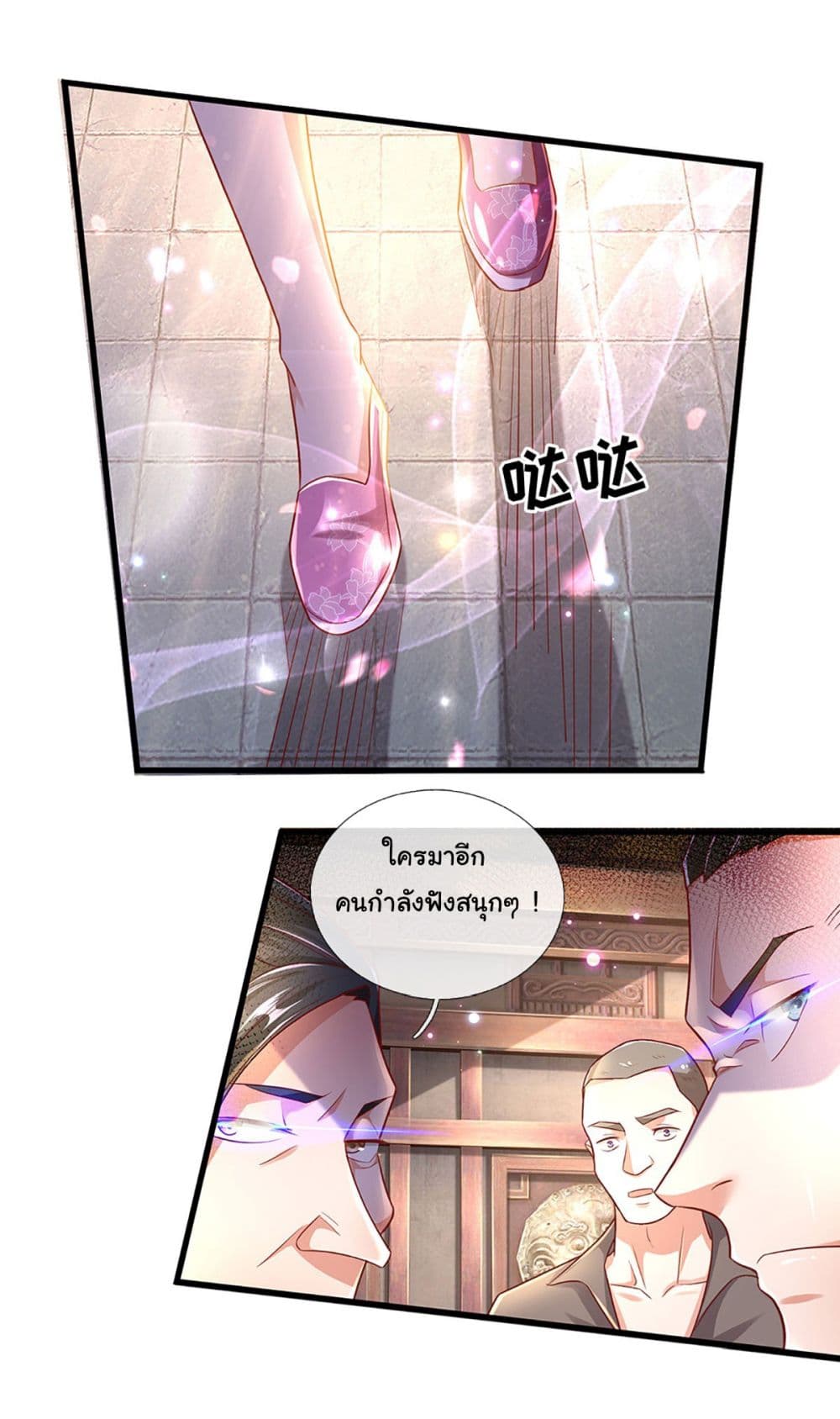 Immortal Cultivation With Pills Paid by Cash Will Only Lead to Immortality page 11