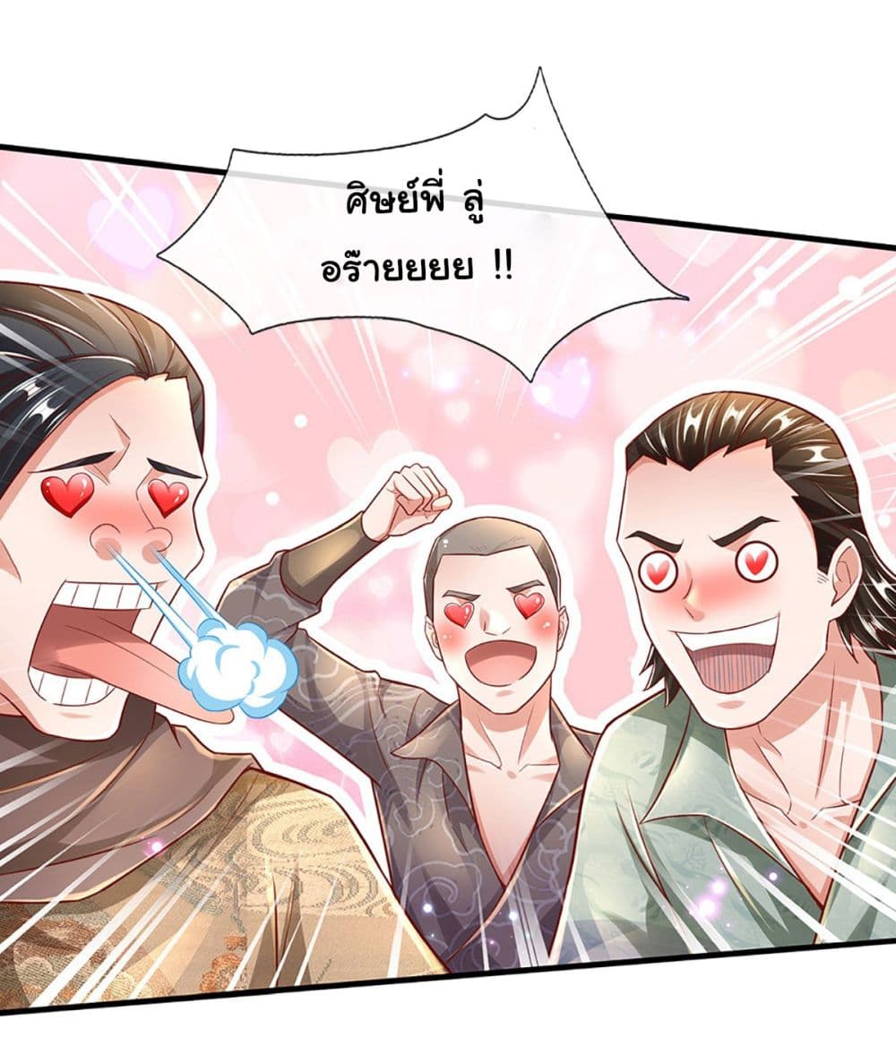 Immortal Cultivation With Pills Paid by Cash Will Only Lead to Immortality page 12