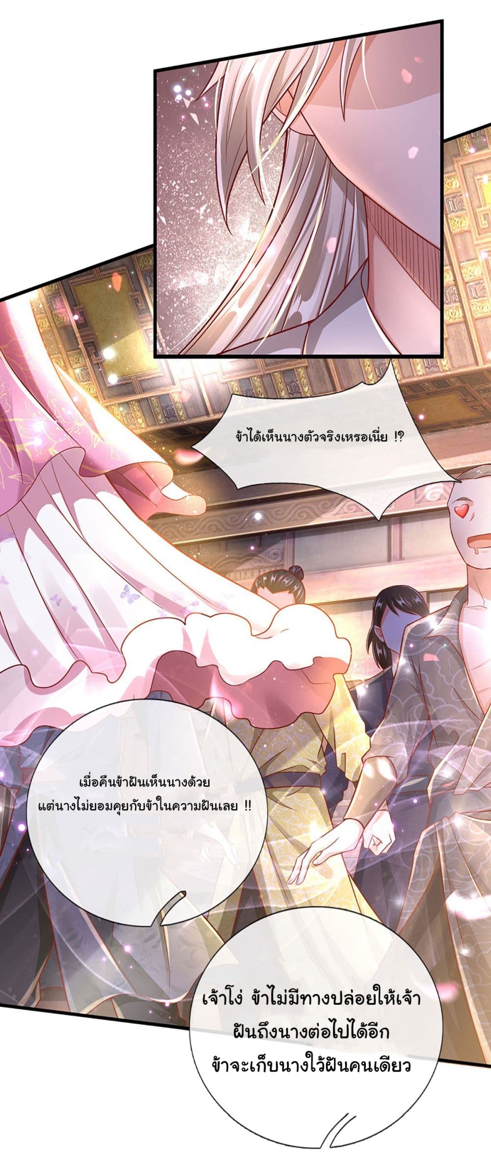 Immortal Cultivation With Pills Paid by Cash Will Only Lead to Immortality page 13