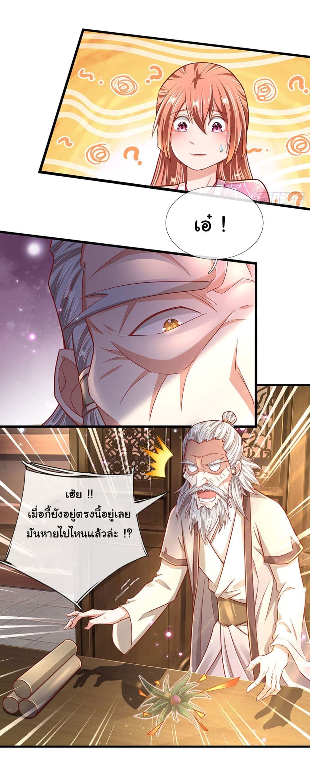 Immortal Cultivation With Pills Paid by Cash Will Only Lead to Immortality page 18