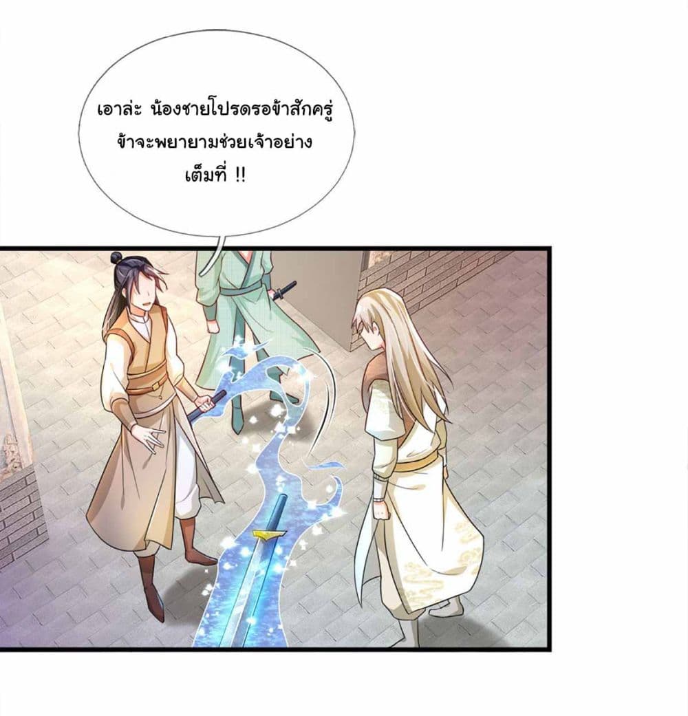 Immortal Cultivation With Pills Paid by Cash Will Only Lead to Immortality page 4