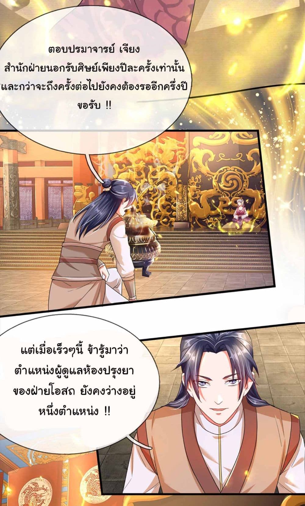 Immortal Cultivation With Pills Paid by Cash Will Only Lead to Immortality page 8