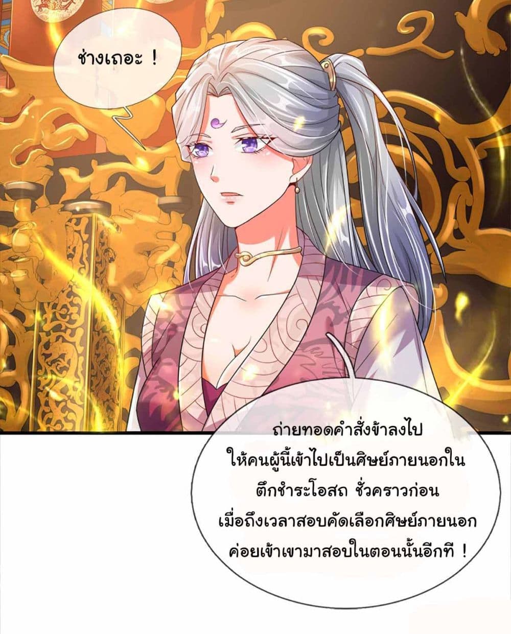 Immortal Cultivation With Pills Paid by Cash Will Only Lead to Immortality page 9