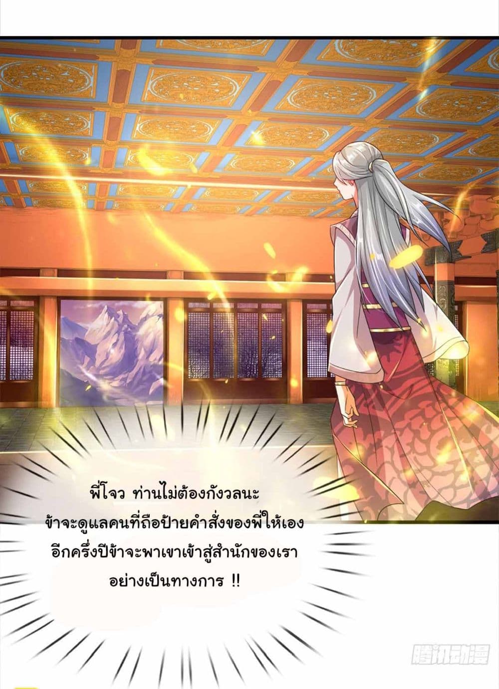 Immortal Cultivation With Pills Paid by Cash Will Only Lead to Immortality page 10